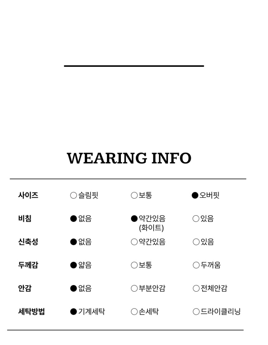 세탁정보.jpg