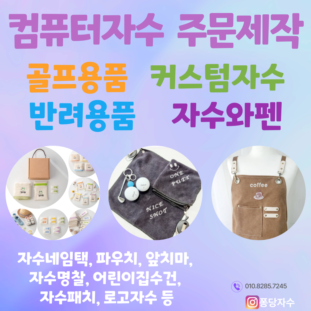 컴퓨터자수 클래스 WILCOM BE 윌컴자수프로그램 정규클래스 상품 이미지