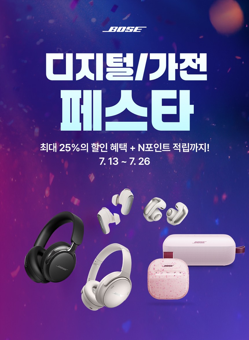 N배송 [공식] [BOSE] 보스 울트라 오픈 이어버드 화이트 스모크