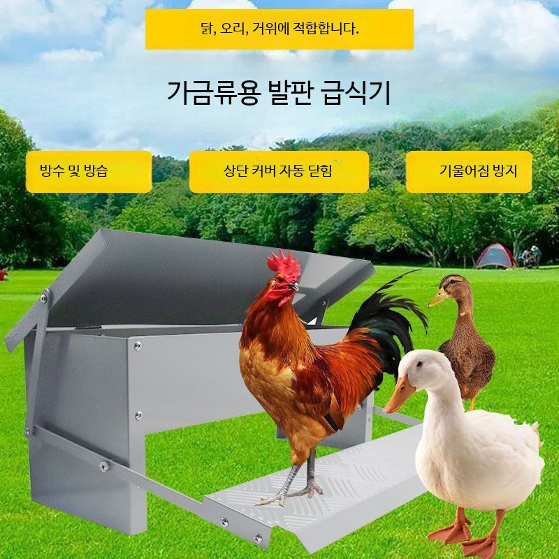 페달 닭모이통 메추라기 먹이통 스테인리스스틸 뚜껑 신형 닭사료통 간편한 견고한 - 상세 이미지 2