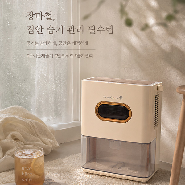 빈크루즈 가정용 속보이는 미니 소형 제습기 (원룸, 드레스룸, 화장실, 욕실 습기제거) - 상품 이미지