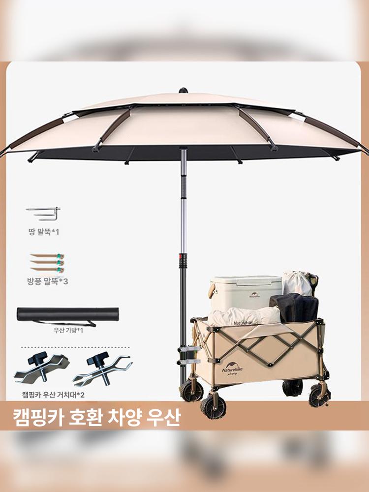스위츠몰 웨건파라솔 웨건 카트 타프 간편설치 차양막 [캠핑카 호환] 우통 베이지 2.0m - 상세 이미지 4