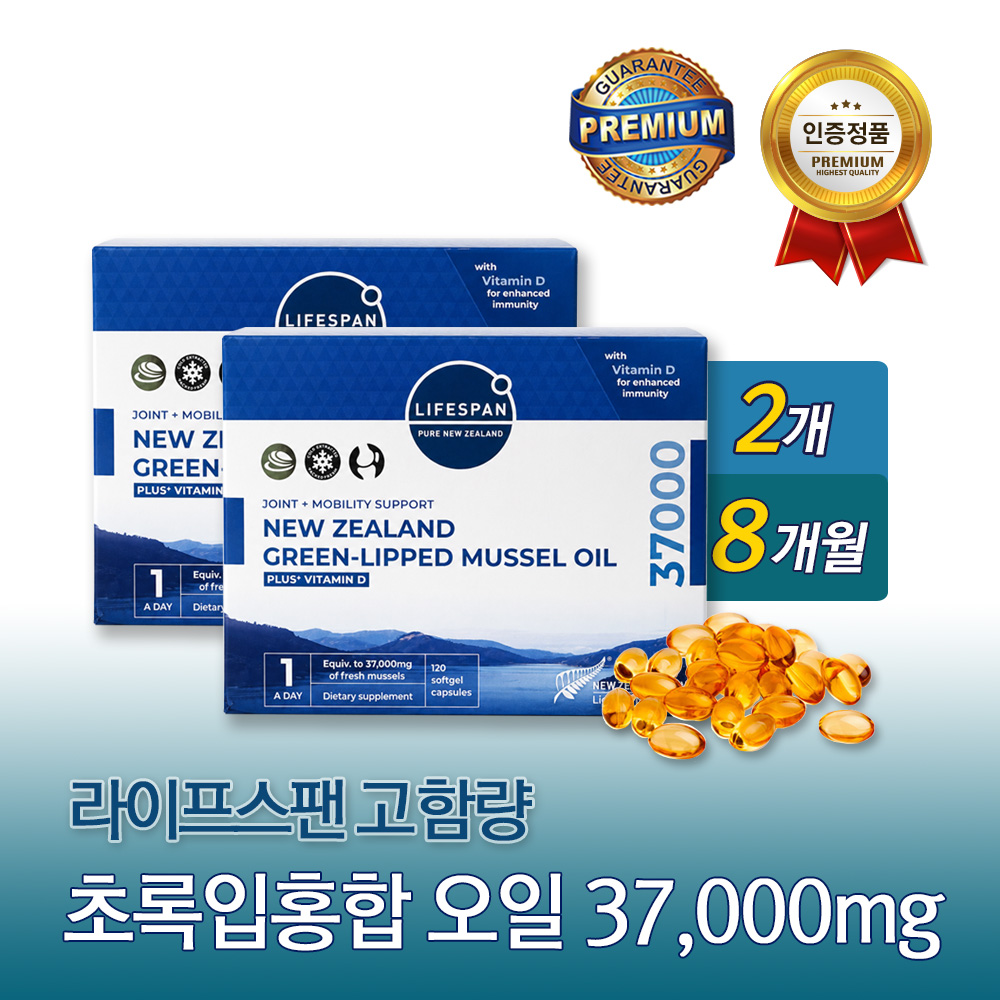 라이프스팬 뉴질랜드 초록입홍합 오일 37000mg 120캡슐, 2개 - 상품 이미지