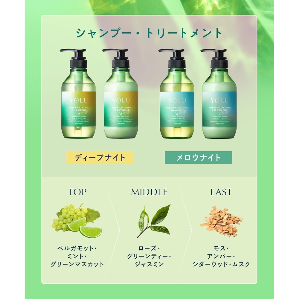요루 YOLU 2026여름 딥 나이트 리페어 샴푸 트리트먼트 세트 손상모 케어 콜라겐 일본 - 상세 이미지 5