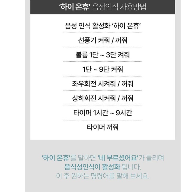 음성인식 에어써큘레이터 25cm 리모컨 주방 가정용 스탠드써큘레이터 선풍기 이미지 6