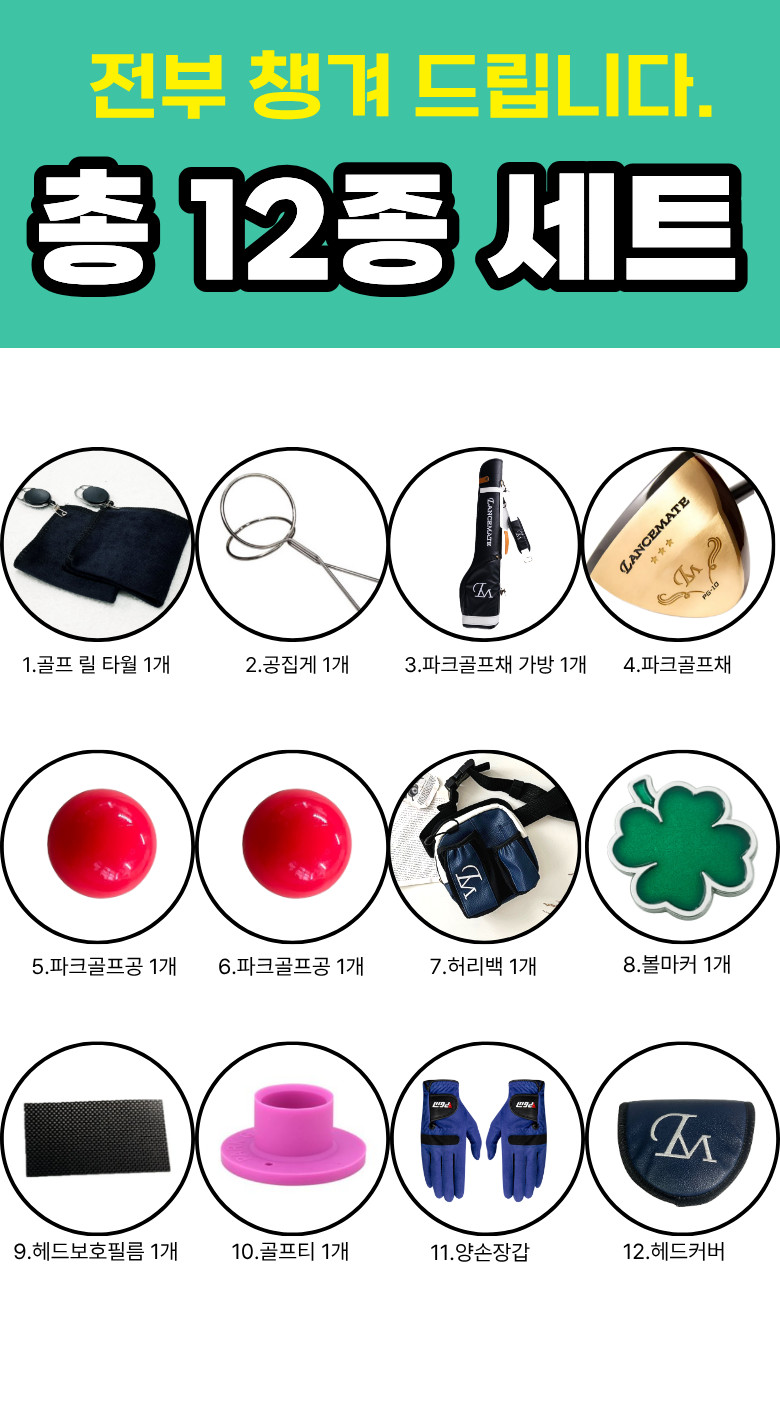 렌스메이트 3스타 파크골프채 프리미엄 파크볼채 파크채 세트 판매처 상세 정보 이미지 2