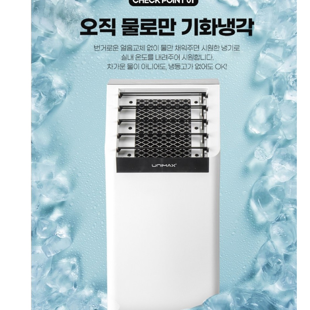 가정용 이동식 냉풍기 업소용 사무실 냉풍기 기화식 냉풍기 이동식 냉방기 - 상세 이미지 2