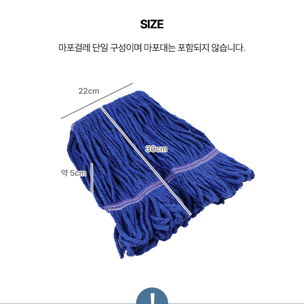 업소용바닥청소대걸레 강력흡수물기제거청소대걸레 위생관리 - 상세 이미지 5