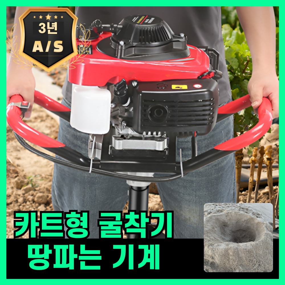 미도리 편리한 바퀴 땅파는 기계 엔진 말뚝박기 펜스 구굴기 나무심기 4행정 518cc 10cm드릴, 1개 - 상세 이미지 4