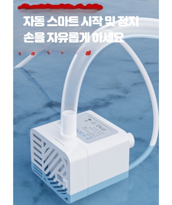 배수펌프 모터펌프 에어컨 순환 자동 응축수용 USB 소형 1m - 상세 이미지 2