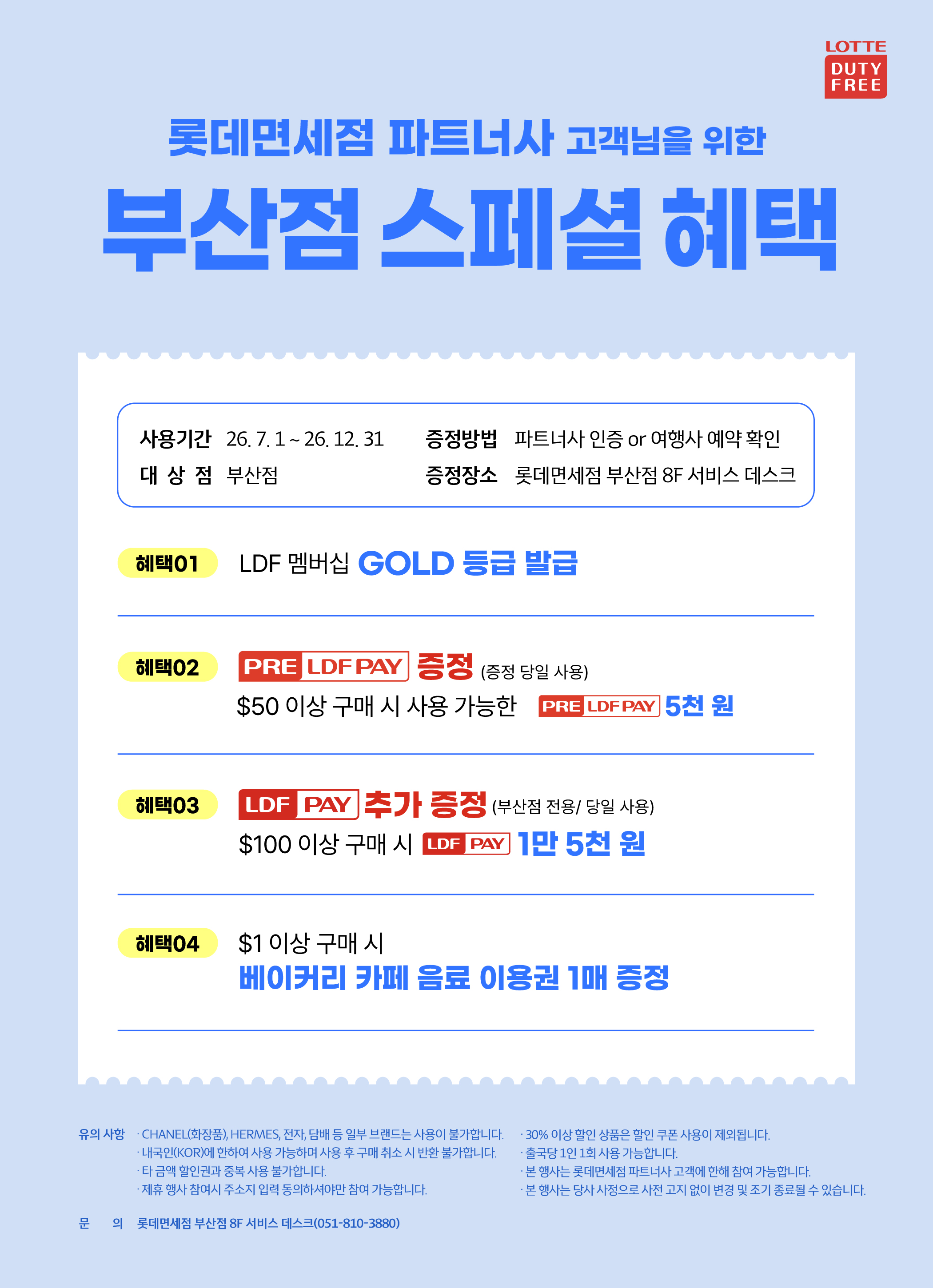 부관훼리 부산 시모노세키 배편 승선권 예약 일본 성희호 하마유호 1등실 2등실 110V제공 이미지 6