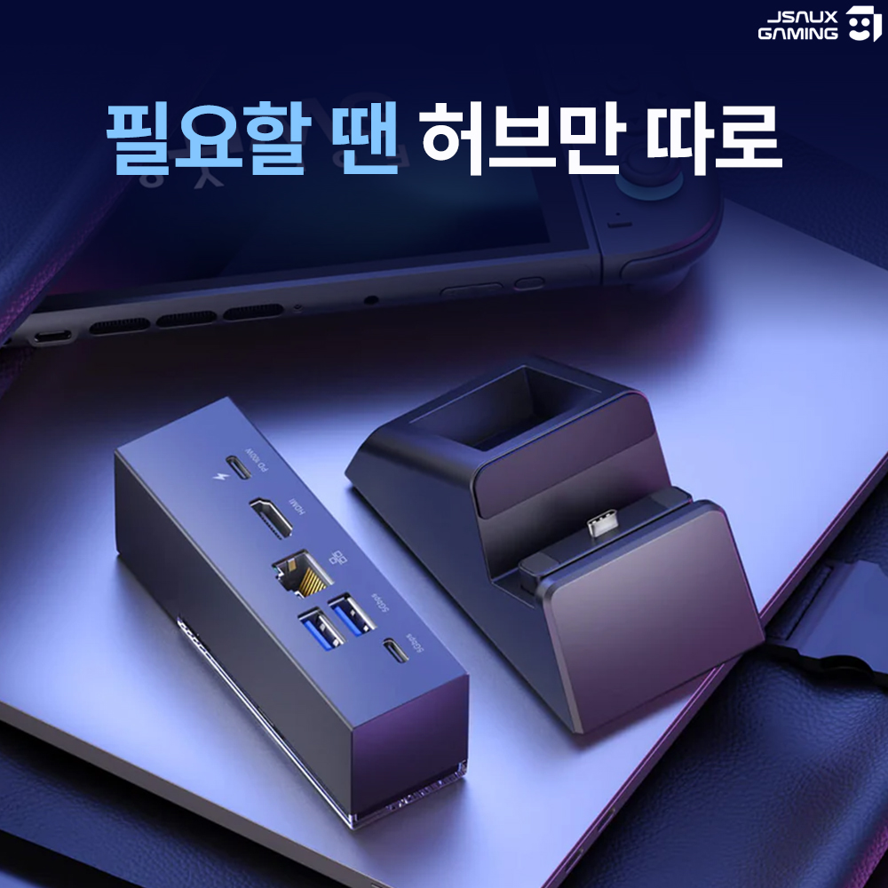 닌텐도 스위치2 미니독 JSAUX 모듈러 독 7in1 TV연결 이미지 3