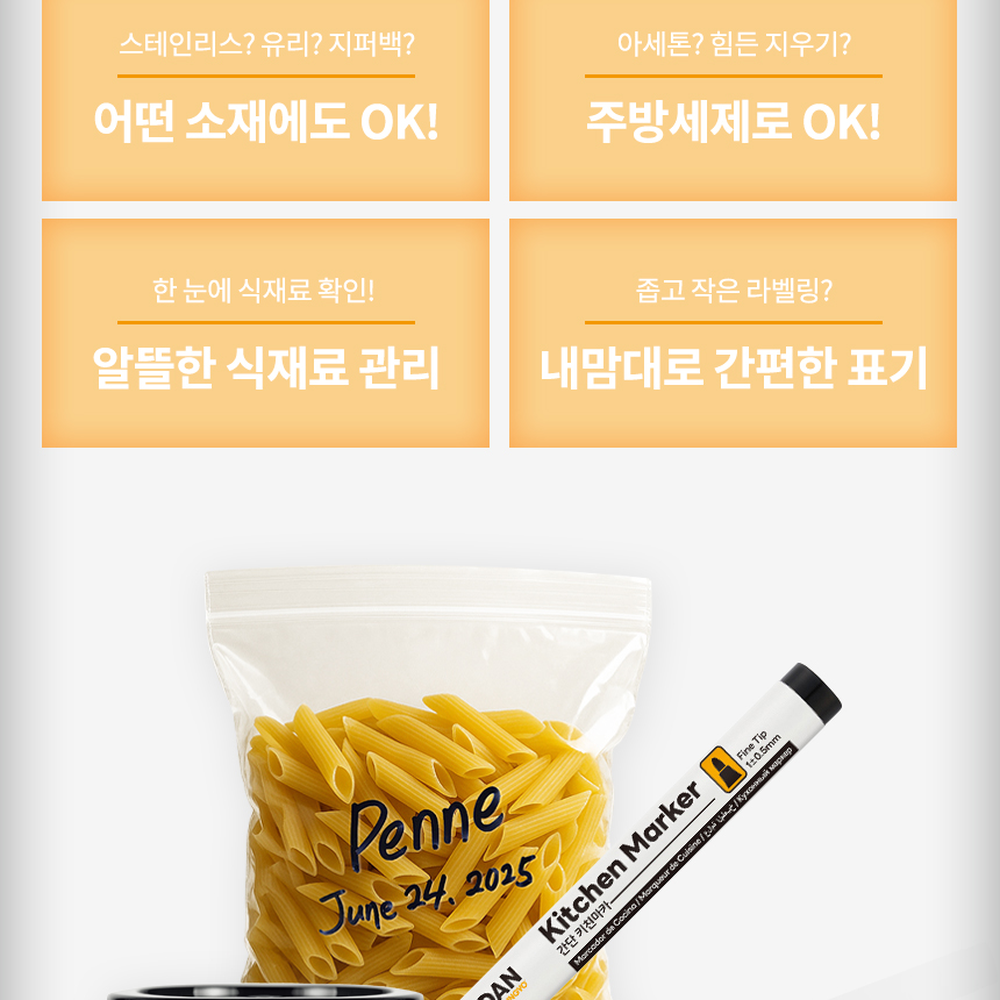 블랙주방세척키친마카 슬림디자인지워지는주방마카 간편표기소재무관 - 상세 이미지 4