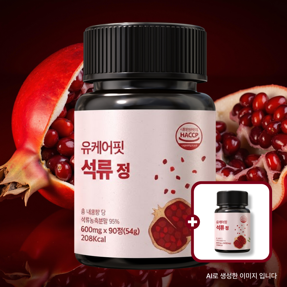 석류정 고농축 석류추출물 효능 효과 3개월분 90정 1+1개 - 상품 이미지