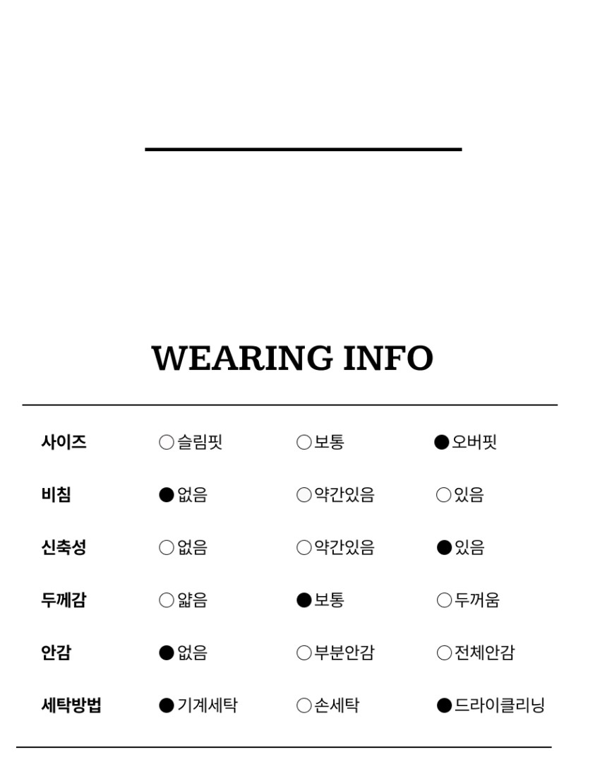 세탁정보.jpg