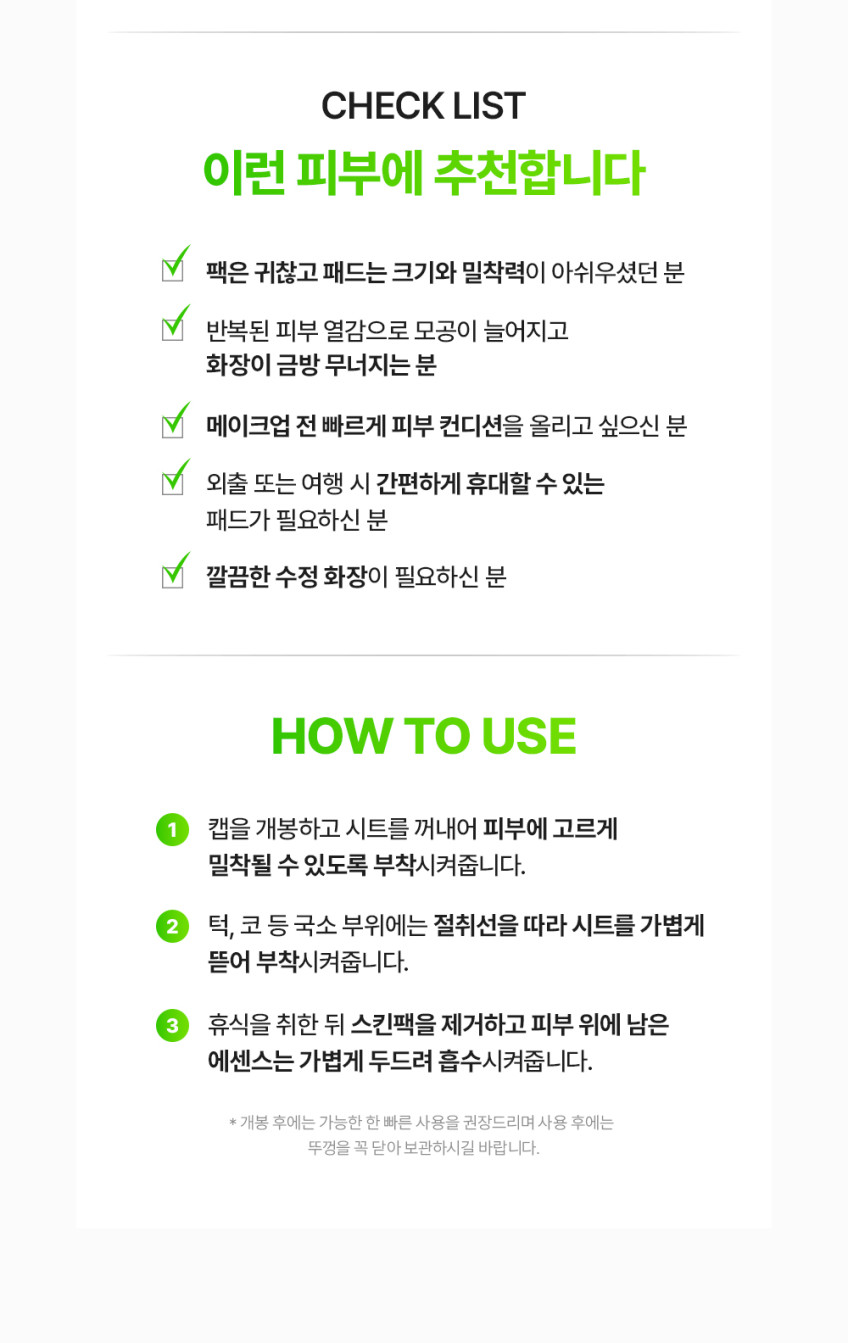 NEW 마미케어 바다포도 포어 쿨링 스킨팩 / 뽑아쓰는 마스크팩 120매, 1개