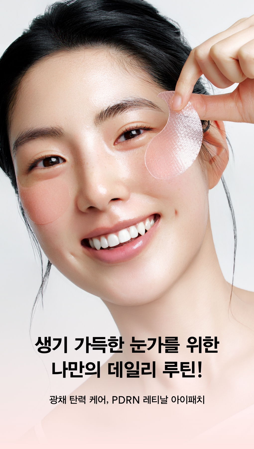 abib collagen eye patch pdrn retinal korean