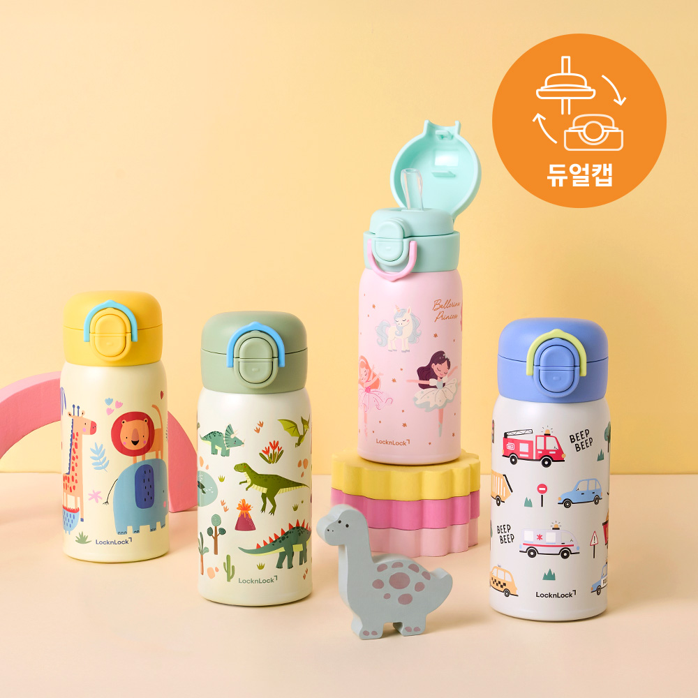 락앤락 스쿨핏 마이픽 듀얼캡 텀블러 350ml (LHC3400) - 상품 이미지