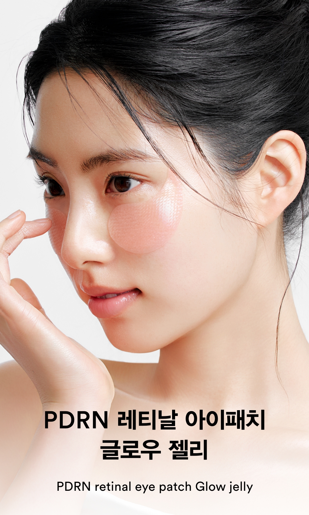 abib collagen eye patch pdrn retinal korean