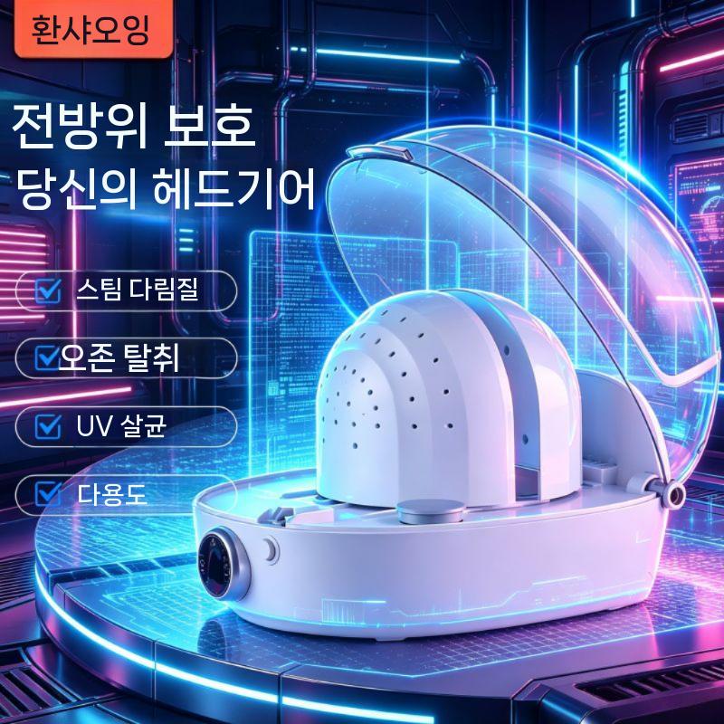 모자 건조기 의류건조기 탈취 UV 관리 캡 관리기 - 상세 이미지 3
