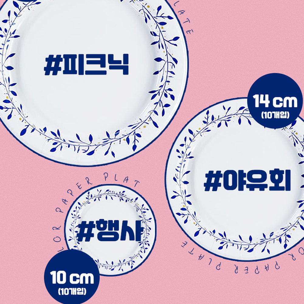 파티용재활용일회용접시 피크닉용다용도 야외캠핑가벼운종이접시 10cm 이미지 6