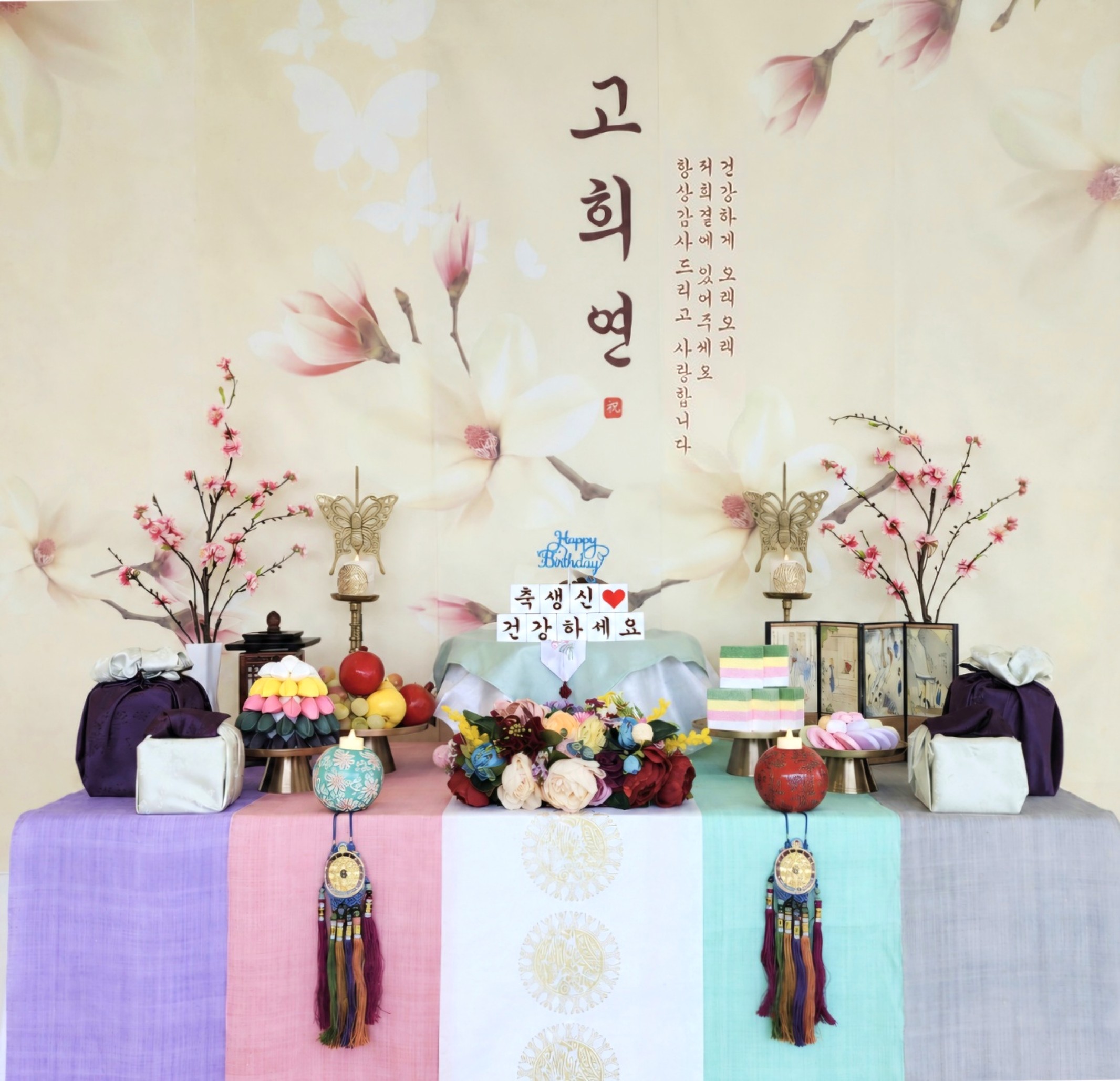 고희연 상차림 대여 칠순 셀프 상차림 행복한날 파스텔 - 상품 이미지