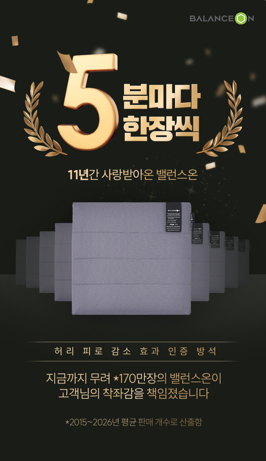 밸런스온 기능성 프리미엄시트 M SIZE(자세교정 사무실 벌집 쿨 의자 무하중방석) 판매처 상세 정보 이미지 2