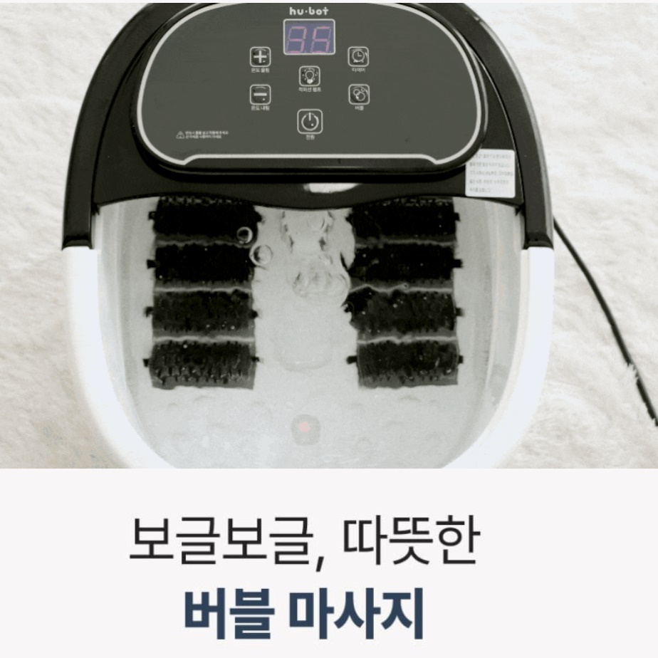 전기 족욕기 물 족욕기 발 욕조 임산부 각탕기 원적외선 족욕기 - 상세 이미지 3