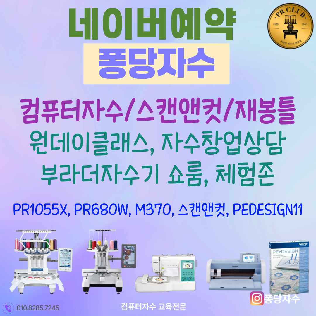 컴퓨터자수 클래스 WILCOM BE 윌컴자수프로그램 정규클래스 상품 이미지
