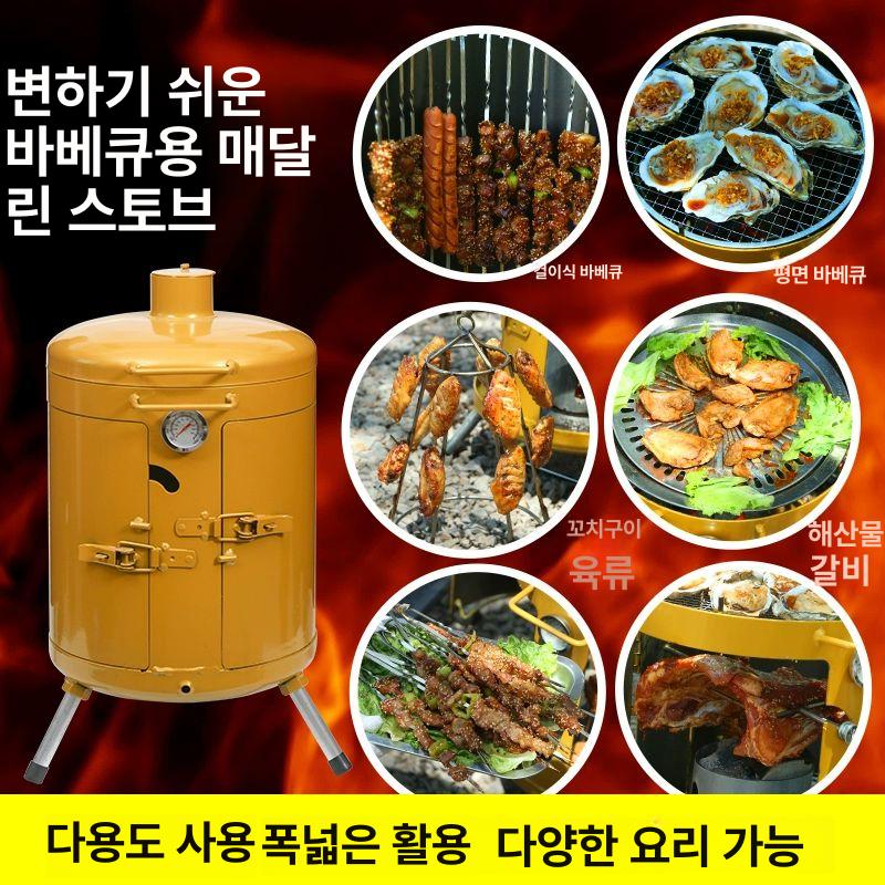원형 항아리 바베큐 훈제 그릴 온도계 드럼통 삽겹살 꼬치 캠핑 훈제 훈연 화로구이 골드 바디 - 상세 이미지 5