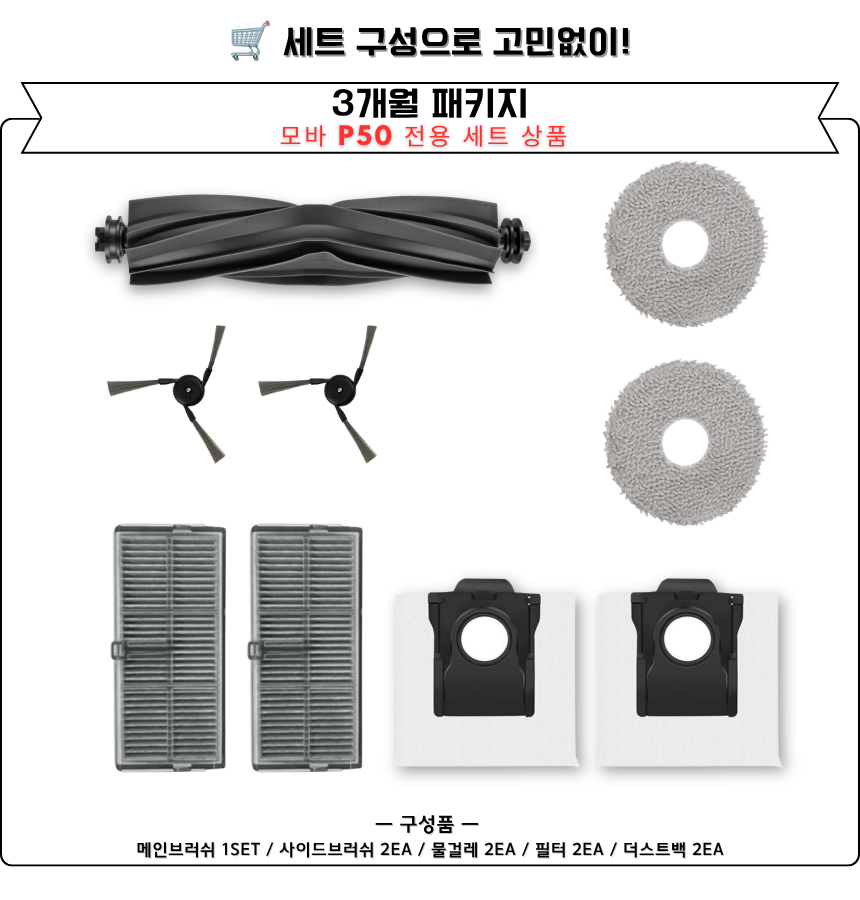[호환] 모바 P50 소모품 물걸레 2EA - 상세 이미지 5