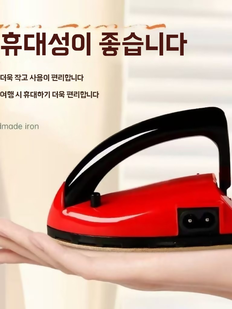 초미니 휴대용 여행용 핸디 미니 다리미 전기다리미 깃소매 다림질 소형 다리미 A. 레드 - 상세 이미지 2