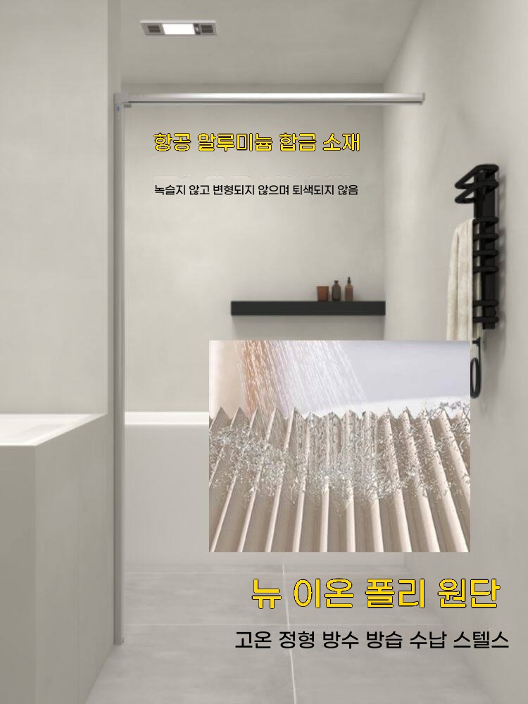 무타공 접이식 샤워 커튼 샤워부스 A. 1m x 1.7m, A. 실버 프레임 화이트 커튼 - 상세 이미지 5