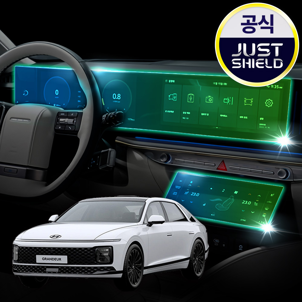 저스트쉴드 그랜저 GN7 보호필름 디스플레이 네비게이션필름 액정보호 풀커버 퓨어매트 AG 상품 이미지