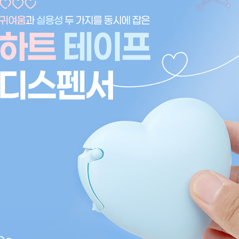 높은휴대성포장용 하트사무용테이프디스펜서 안전커터날학습용테이프커터기 이미지 7