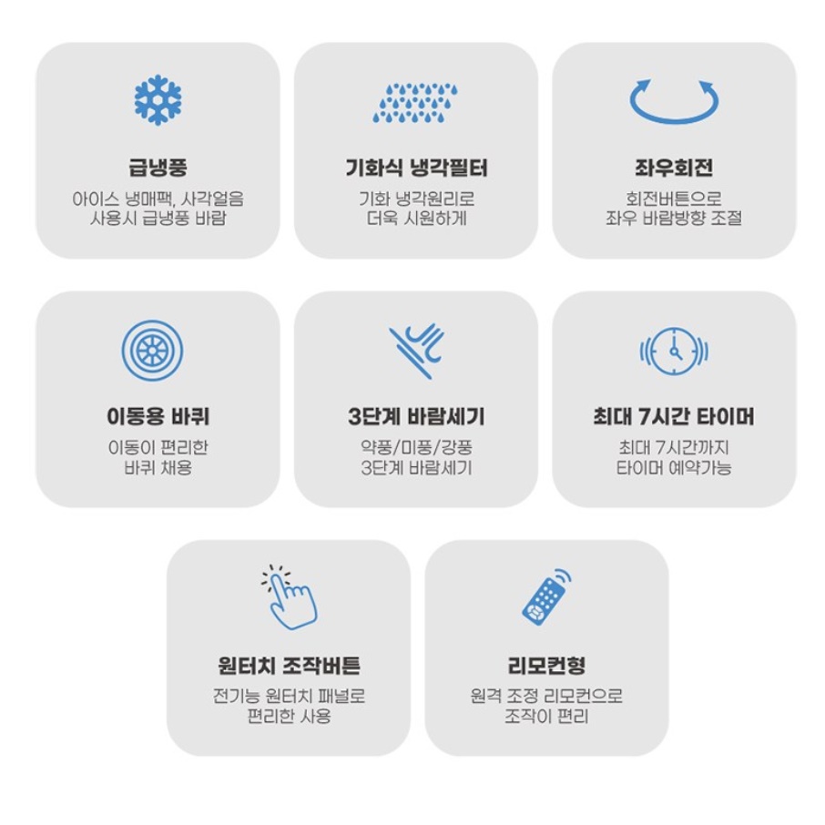 가정용 이동식 냉풍기 업소용 사무실 냉풍기 기화식 냉풍기 이동식 냉방기 - 상세 이미지 3