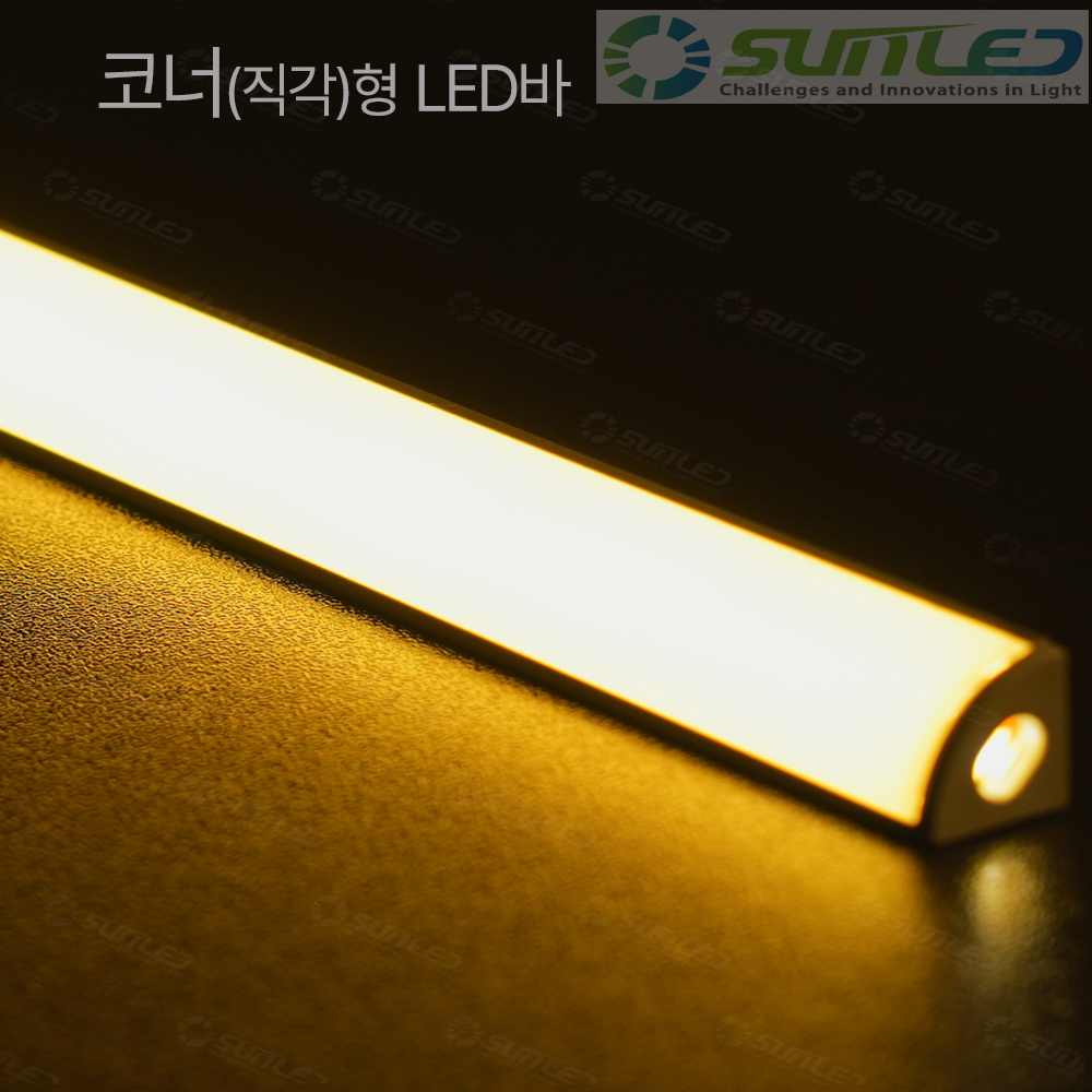 COB LED바 제작바 인테리어 라인조명 7종 방열판 알루미늄 불투명커버 면발광 전구빛 - 상품 이미지