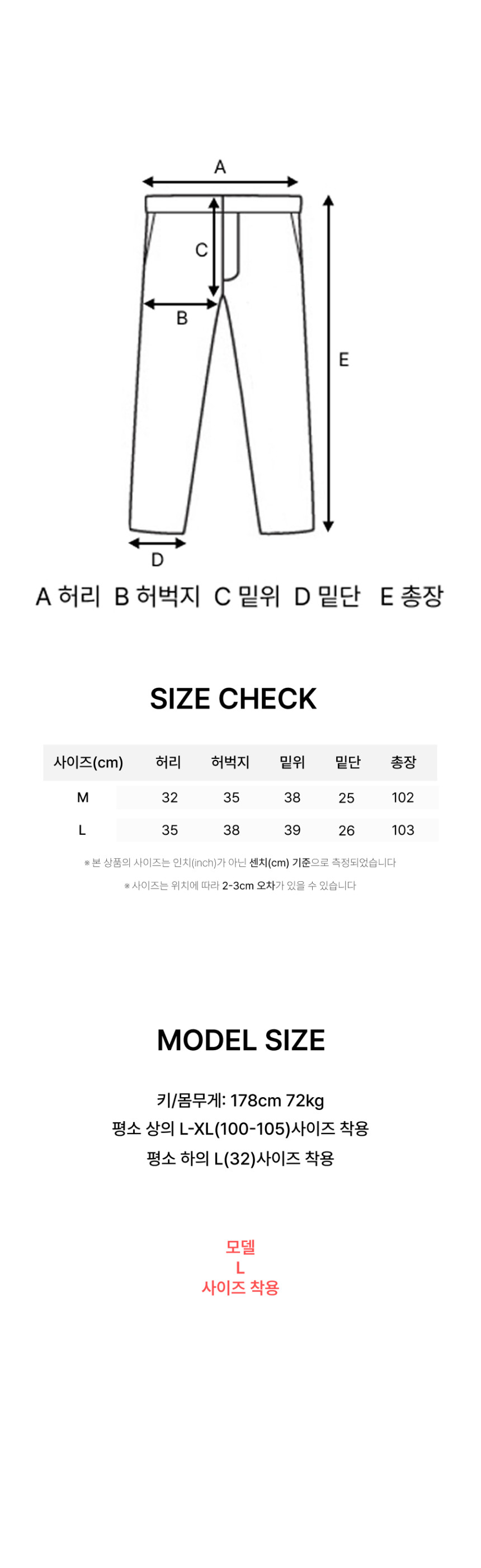 사이즈_하의.jpg