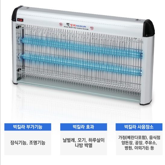 동물병원 업소용 모기퇴치기 날벌레 해충퇴치기 자외선 유인램프 - 상세 이미지 5