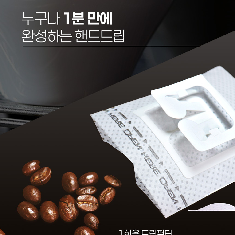클립형간편추출커피필터 휴대용여행용드립필터 사무실캠핑용 1인용 - 상세 이미지 4