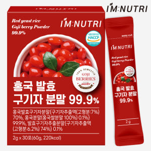 아임뉴트리 홍국 발효 구기자 분말 청양 구기자 가루 30포, 1개 맛있게 먹은 솔직 후기 - 상품 이미지 1