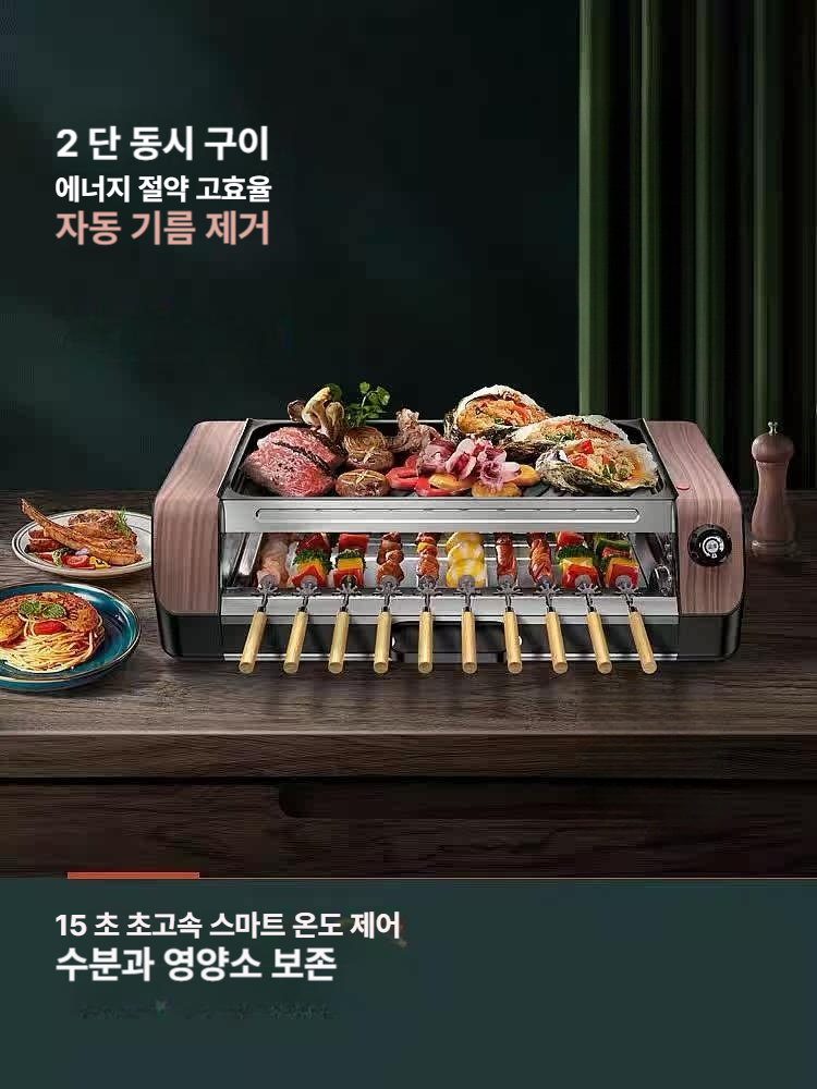 자동회전 꼬치구이 기계 다기능 가정용 전기 바베큐 그릴 1800W 그릴망 바늘 10개 - 상세 이미지 2