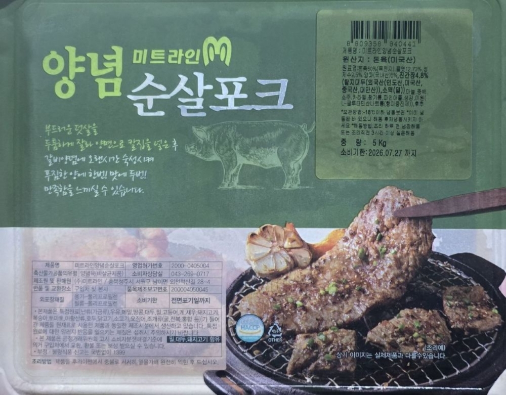 [미트라인] 대용량! HACCP인증 수제 순살 양념돼지갈비 (5kg) - 상세 이미지 2