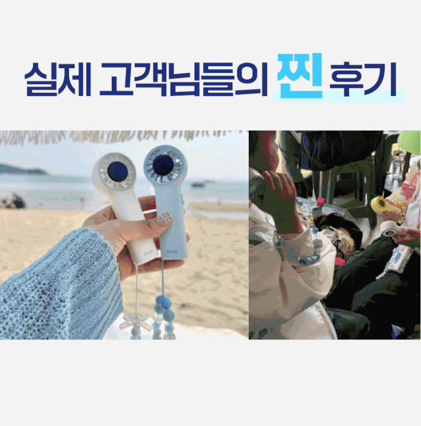 폴디 미니 손풍기 휴대용 핸디 핸드 100단 선풍기 판매처 상세 정보 이미지 3