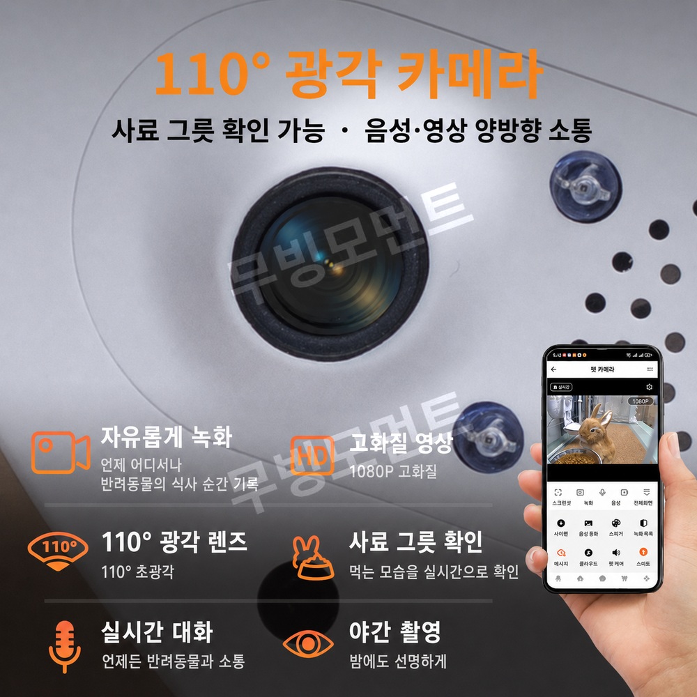 강아지 고양이 스마트 자동급식기 앱연동 카메라 - 상세 이미지 3