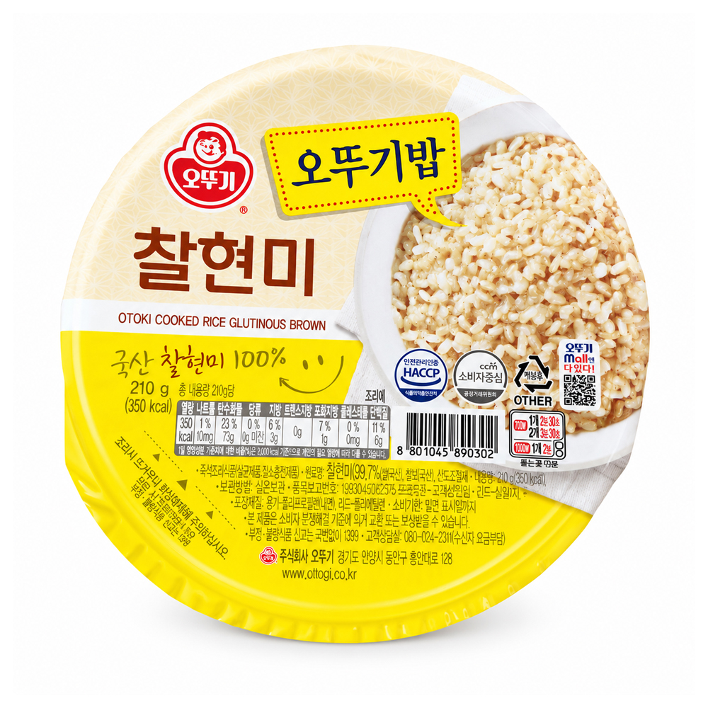 오뚜기밥 찰현미 즉석밥 210g - 상품 이미지