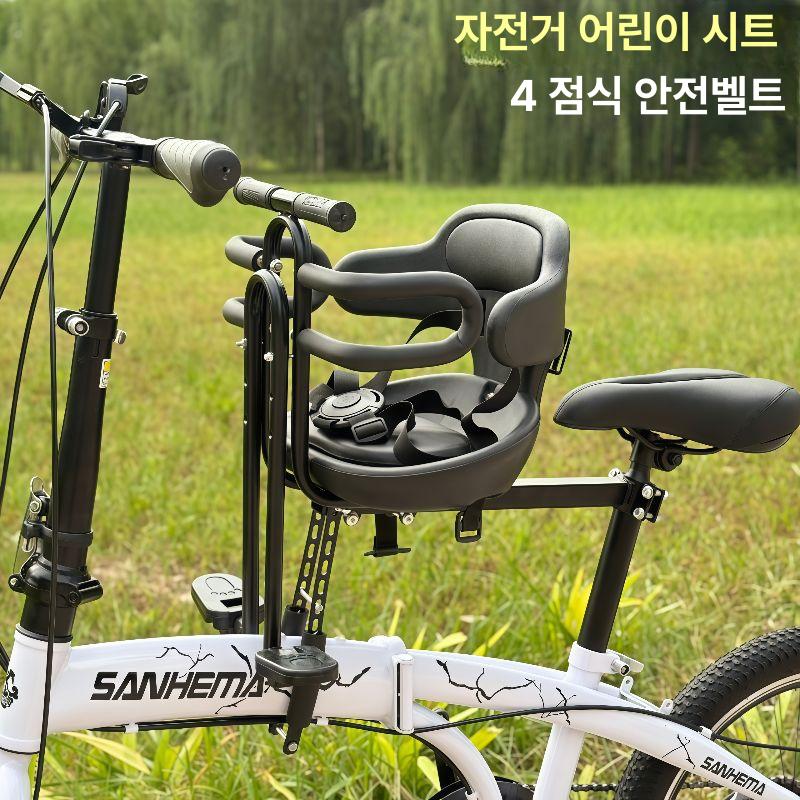 아기자전거안장 4점식 안전벨트형 자전거 어린이 등받이 시트 - 상품 이미지