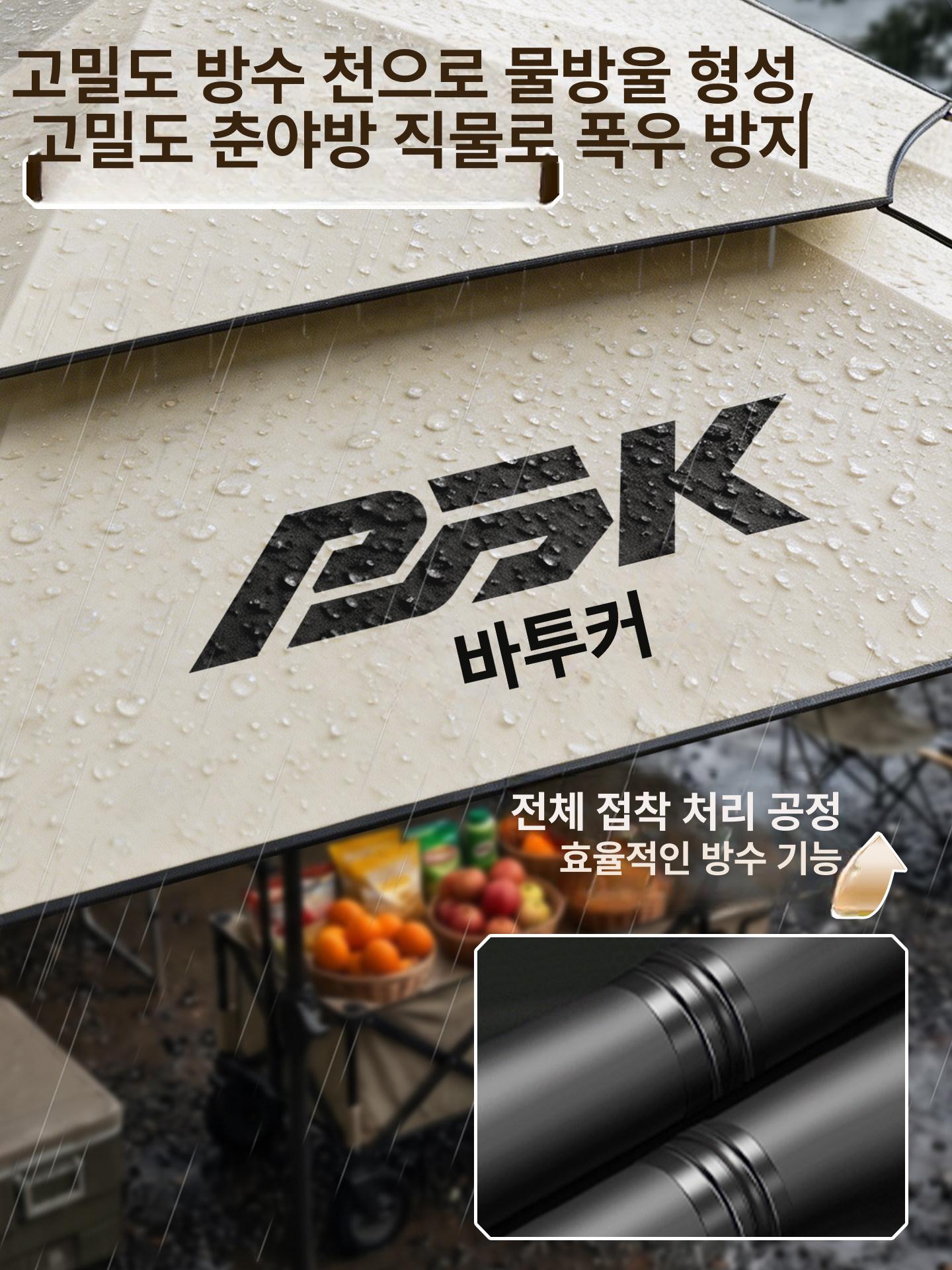 스위츠몰 웨건파라솔 그늘막 캠핑우산 대형 접이식 라이트치즈화이트 2.0m 직선봉 - 상세 이미지 4