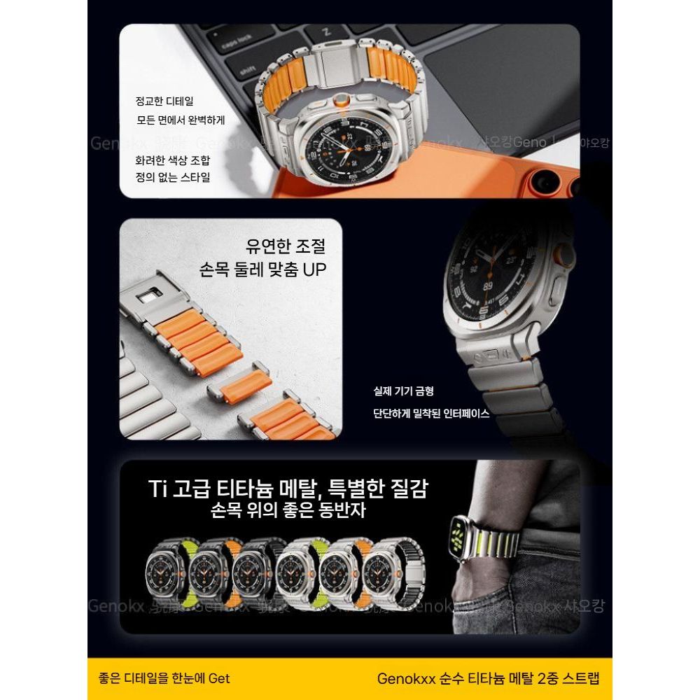 갤럭시워치8 울트라 2세대 스트랩 퓨어 티타늄 마그네틱 클라스프 더블레이어 실리콘 ㅂ내드 - 상세 이미지 2
