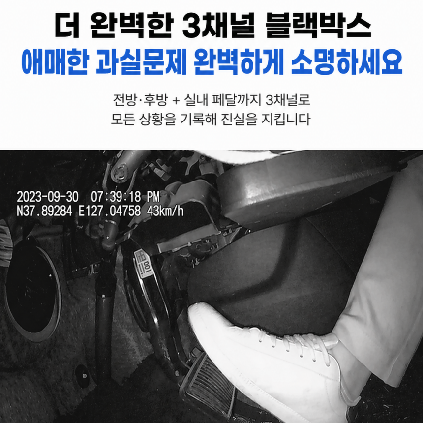 유라이브 3채널 페달 블랙박스 FHD 알바트로스8 급발진 실내 택시 내부 카메라 - 상세 이미지 2